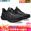 ASICS 亚瑟士 跑步鞋男鞋GT-2000 10高效缓震轻量舒适稳定透气运动鞋 1011B691-001(12代） 41.5