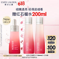 ESTEE LAUDER 雅诗兰黛 红石榴精华35ml修护保湿化妆品礼盒护肤品生日礼物送女友