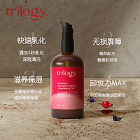 trilogy 萃乐活 玫瑰果洁净卸妆大果油100ml快速乳化温和滋养保湿