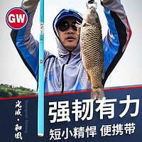 GW 光威 鱼竿28调竿碳素轻硬钓鱼竿手竿黑坑鲤鱼杆旗舰舰店 6.3m +成品线钩漂