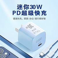 天锋 聚驰 小魔方氮化镓充电器 30W