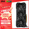 ASUS 华硕 ATS GeForce RTX 4070 SUPER O12G 巨齿鲨 显卡