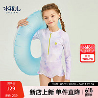 水孩儿（SOUHAIT）女童连体泳衣 云霞紫 140