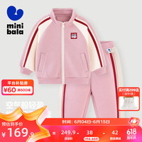 迷你巴拉 MINI BALA 巴拉【入园套】男女童运动风长袖套装两件套儿童2024 粉红60033 120cm