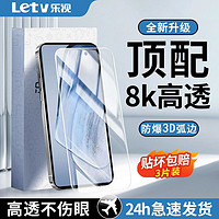 Letv 乐视 适用iQOONEO5/5S钢化膜全屏NEO5Se高清蓝光护眼5G防摔手机膜