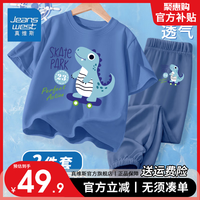 真维斯男童2024夏季套装中大童短袖冰丝休闲裤儿童薄款透气防蚊裤 蓝/K蓝色恐龙蓝/K蓝色恐龙小标 150