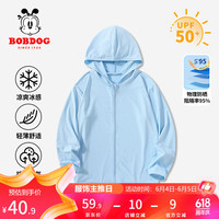 BoBDoG巴布豆卡乐儿童防晒衣男童吸湿排汗UPF50+科技速干防晒服 蓝 130