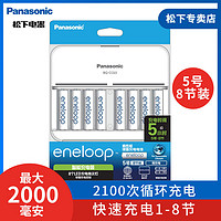 Panasonic 松下 爱乐普5号充电电池8节充电器套装 玩具相机电池