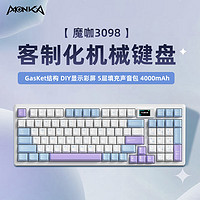 monka 魔咖 3098pro無線藍牙三模機械鍵盤客制化DIY彩屏Gasket結構