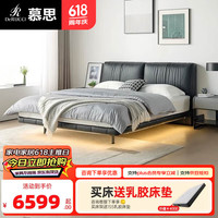 慕思（de RUCCI）双人床1.8米2米卧室家具大床婚床简约皮艺床 悬浮软床 悬浮框（黑色）BCW1-122-K 1.8米*2.0米