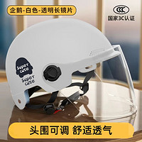 欣云博 3C認證電動摩托車電瓶車頭盔夏季四季通用男女士半盔夏天安全帽 白色