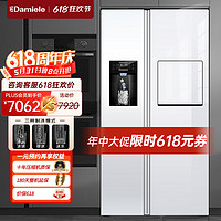 Damiele 达米尼（Damiele）573升变频风冷无霜冰箱双开门对开门制冰机冰箱自动制冰家用大容量 BCD-573WKZDB(C)水箱版