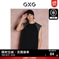 GXG奥莱凉感双色拼接设计宽松休闲背心24夏新