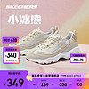 SKECHERS 斯凯奇 小冰熊Skechers潮流撞色熊猫鞋增高透气休闲老爹鞋女厚底百搭