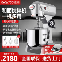 志高搅拌机商用和面机商用多功能厨师机打蛋机机大容量揉面打奶油 搅拌机【15升】标准款丨整机加厚