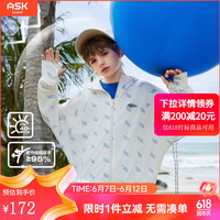ASK JUNIOR男童防晒衣夏季儿童防紫外线外套中大童凉爽透气皮肤衣童装防晒服 白色 1