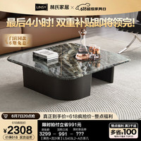 林氏家居大理石茶几客厅轻奢高级感茶几小户型家用小桌子茶台茶桌LS403 【黑色+流沙黑】LS403L2-A方茶几
