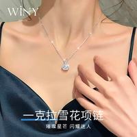 唯一(Winy)一克拉莫桑石999足银项链女士吊坠时尚饰品银饰实用走心高级感轻奢锁骨链结婚女朋友闺蜜2024首饰