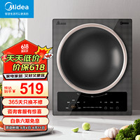 Midea 美的 商用电磁炉 家用大功率 小型多功能炒菜锅凹面电磁炉3300W节能电磁灶 MC-CLE3367