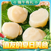 带子肉扇贝柱黄金玉带 250g *3袋【可叠加200-20优惠券】