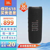 JBL 杰宝 FLIP6 音乐万花筒6代 便携式蓝牙音箱户外运动家用迷你小音箱 多台串联 国行正品