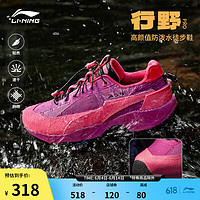 LI-NING 李宁 CF溯行野PRO丨户外休闲鞋男防泼水徒步鞋登山鞋运动鞋AGLU151