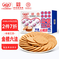 yida 怡达 山楂饼415g 经典零食 山楂片