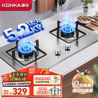 KONKA 康佳 燃气灶煤气灶双灶家用 5.2kW天然气嵌入式台式灶具不锈钢 煤气炉灶台 JZT-G425F（天然气）