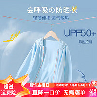 La Chapelle 儿童防晒衣UPF50+