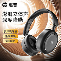 HP 惠普 无线蓝牙耳机有线头戴式ANC主动降噪不夹耳2024款H231A