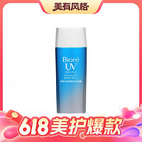 88VIP：Bioré 碧柔 水活防晒优护水凝露 90ml