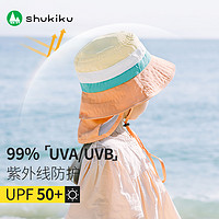 88VIP：SHUKIKU 儿童防晒帽子宝宝遮阳帽防紫外线男女婴儿渔夫帽夏季薄款