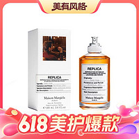 PLUS会员：Maison Margiela 爵士酒廊 100ml