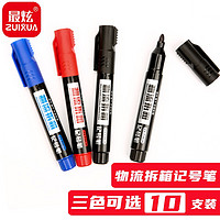 ZUiXUA 最炫 文具蓝色物流拆箱多用途记号笔 粗头速干油性记号笔 10支/盒ZX-F0636