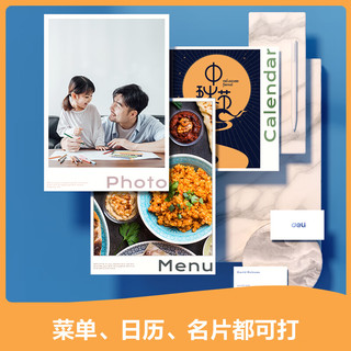 得力 ZX001 A4 200g高光相纸 20张/包 彩色喷墨照片打印纸