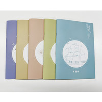 意林杂志出版社 意林时光系列记事本五本
