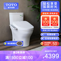 TOTO 东陶 抗菌新超漩冲落式抗菌除臭智洁智能马桶直冲即热卫洗丽家用智能机节水CW802+460(02)