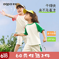 aqpa [UPF50+]儿童撞色短袖T恤夏季男童女童条纹上衣 草绿色 110cm