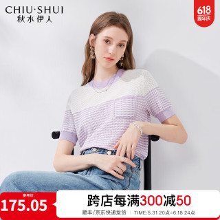 秋水伊人设计感条纹提花针织衫2024夏季女优雅减龄短袖上衣 紫色 L