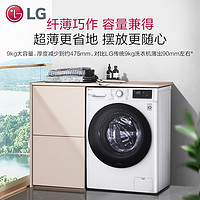 LG 乐金 洗衣机9kg超薄嵌入除菌滚筒洗衣机家用全自动直驱变频90N2W