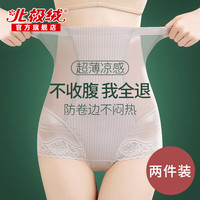 北极绒塑身提臀收腹裤女减小肚子高腰薄款塑形瑜伽无痕裤悬浮裤 L（体重90-110斤）