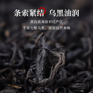 第一江南红茶 安徽原产祁门红茶特级茶叶礼盒自己喝大份量