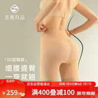 素肌良品3D收腹提臀裤女强力收小肚子束腰翘臀塑身裤产后塑形163