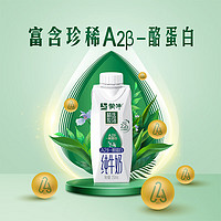 MENGNIU 蒙牛 精选牧场A2β-酪蛋白纯牛奶250ml×10盒3.6g乳蛋白