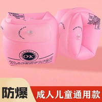 东茂游泳手臂圈游泳水袖游泳臂圈双气囊浮袖成人儿童游泳圈游泳装备 粉-【成人儿童通用】一对装