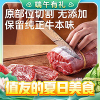 88VIP：元牧希 巴西原切牛腱子2kg生鲜牛肉牛腿肉食材冷冻代餐火锅