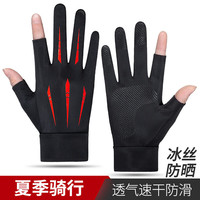 魔塑亿手 骑行手套男士夏季薄款防晒速干冰丝开车漏二指钓鱼半指送外卖快 红色一双(露二指)