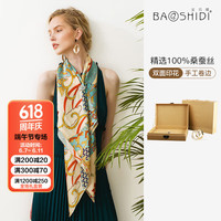 宝石蝶真丝丝巾双面蚕丝绸披肩围巾女生女礼盒/锦绣前程5 锦绣前程5#-双面