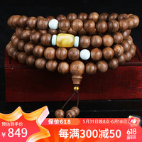 豆蔻时光8mm沉香木手串把件文玩佛念珠黄金珠蜜蜡绿松石108颗手链男女士款