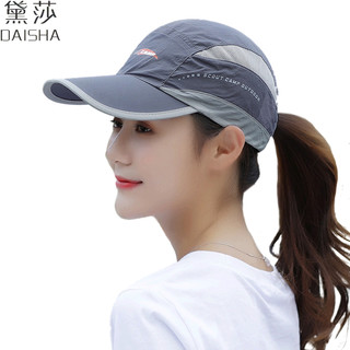 黛莎 夏季帽子女鸭舌帽户外跑步运动棒球帽薄款透气太阳帽防晒遮阳帽 深灰色